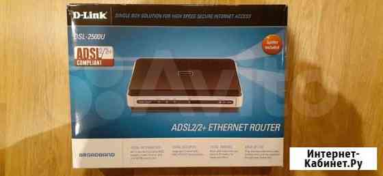 Роутер D-Link DSL-2500U Архангельск