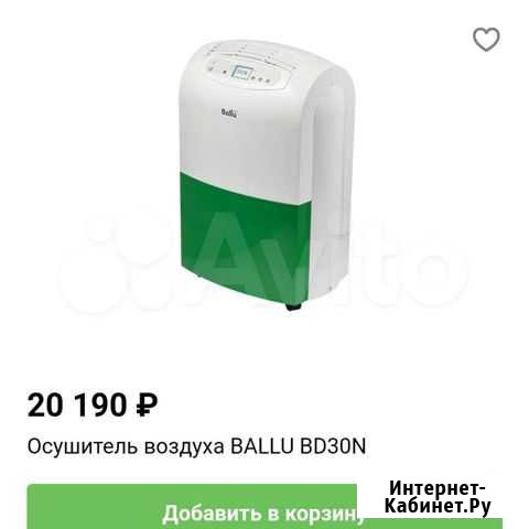 Осушитель воздуха Изобильный - изображение 1
