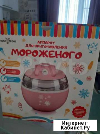 Аппарат для приготвления мороженого Курган - изображение 1