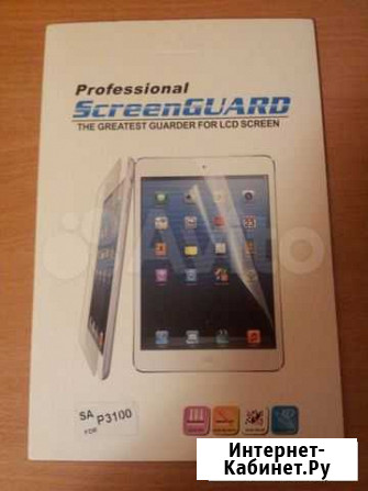 Защитная пленка для samsung GT-P3100 Galaxy Tab 2 Санкт-Петербург - изображение 1