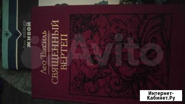 Книга Томск - изображение 1