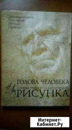 Николай Ли - Голова человека Нижний Новгород