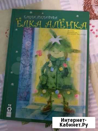 Ёлка Аленка Омск - изображение 1