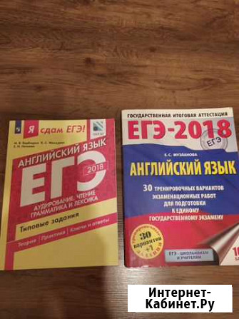 Английский язык к егэ Нижний Новгород - изображение 1