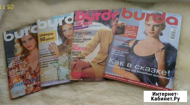 Журналы Бурда Burda Вологда - изображение 1