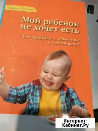 Книги для родителей : после трех уже поздно, мой р Ступино