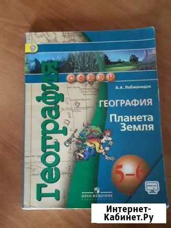 Учебник Кемерово - изображение 1
