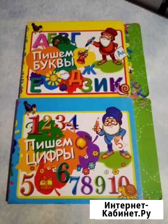 2 развивающие книги для подготовки к школе Барнаул - изображение 1
