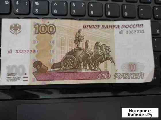 Купюра красивый номер Симферополь