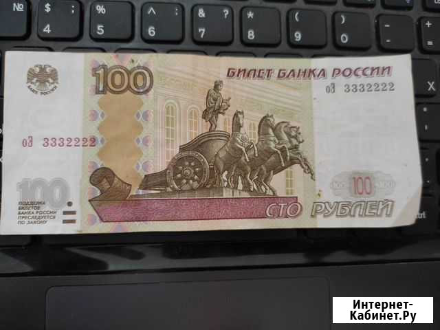 Купюра красивый номер Симферополь - изображение 1