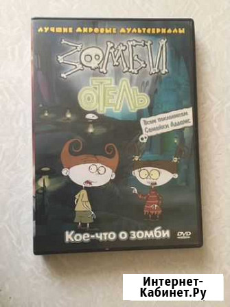 DVD диск Томск - изображение 1