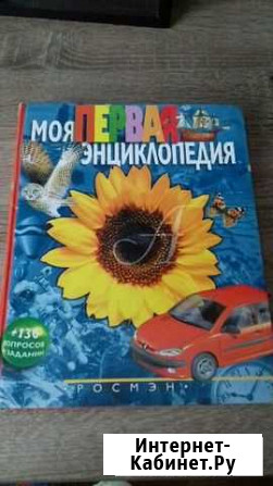 Продам энциклопедию Альметьевск - изображение 1
