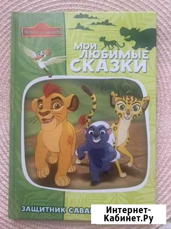 Книга детская новая Ярославль - изображение 1