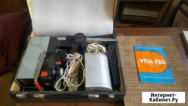 Фотоувеличитель упа 726 Пермь - изображение 1