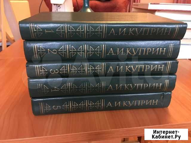 Куприн А. И. Собрание сочинений в 5 томах Салават - изображение 1