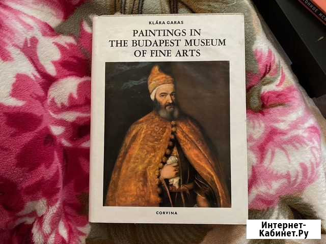 Книга «Paintings in the Budapest museum of fine ar Домодедово - изображение 1