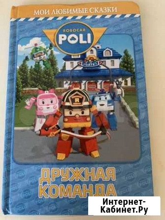 Книга детская Ярославль - изображение 1