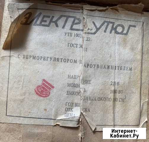 Утюг СССР Тверь - изображение 1