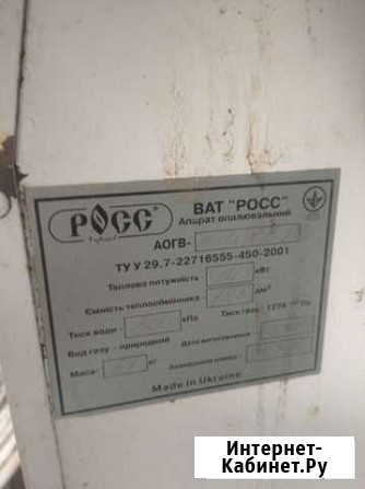Газовый котел напольный бу Сельцо - изображение 1