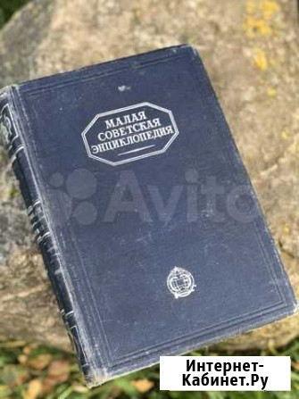 2 тома Малой Советской Энциклопедии, 1929-1931 гг Калуга - изображение 1