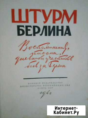 Книга Абинск - изображение 1