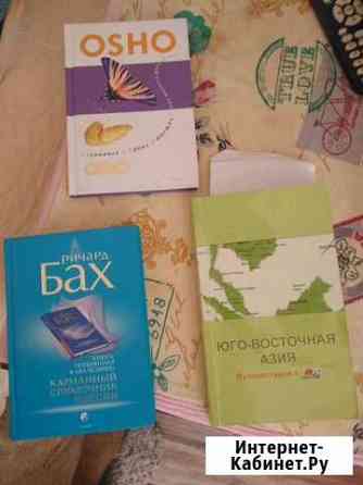 Продам книги Кемерово