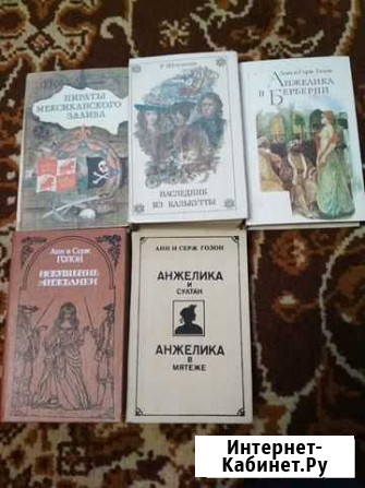 Книги Набережные Челны - изображение 1