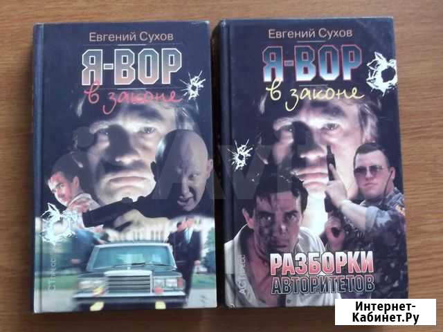 Книги Б.У Ессентуки - изображение 1