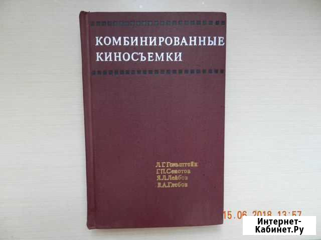 Комбинированные киносьемки 1972г Калининград - изображение 1