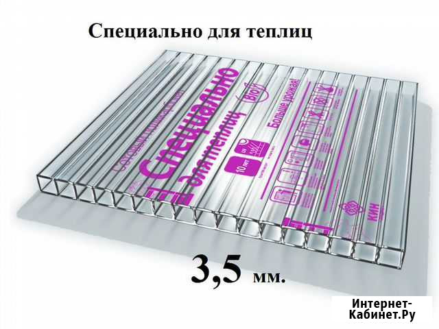 Сотовый поликарбонат Моздок - изображение 1