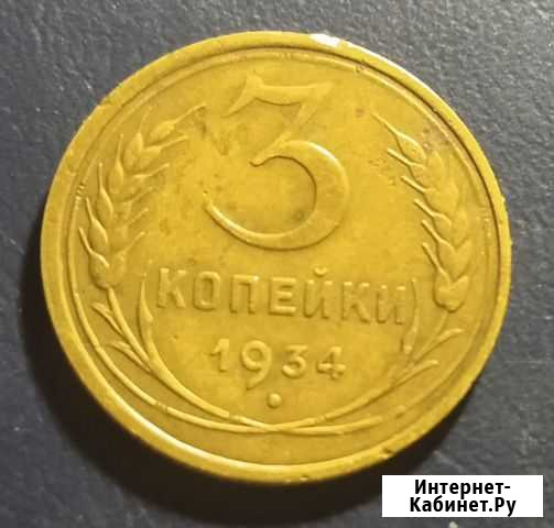1934г.редкий Нижний Новгород - изображение 1