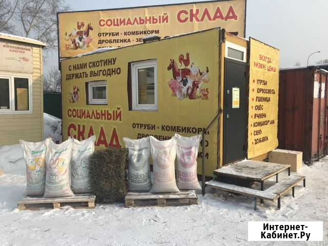 Отруби, Пшеница, Овёс, Корма, Добавки, Для собак Кемерово - изображение 1