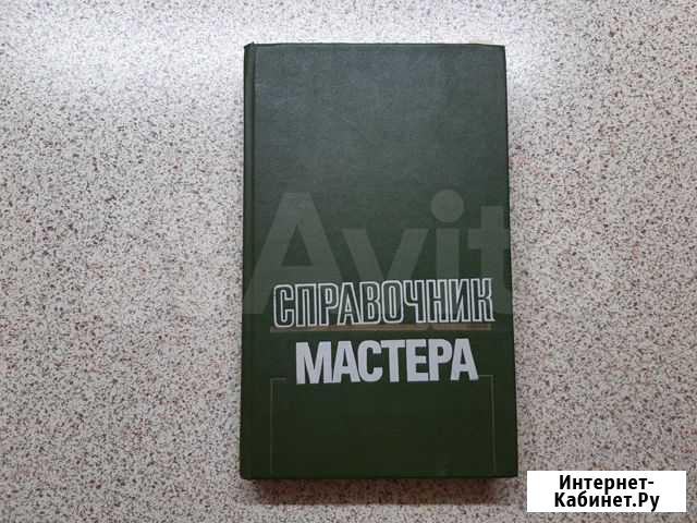 Справочник мастера Пермь - изображение 1