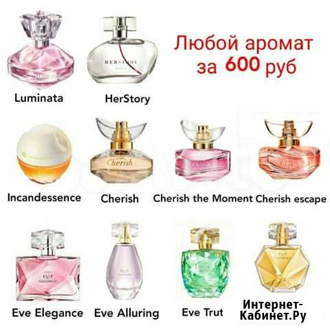 Ароматы Avon Красноярск - изображение 1
