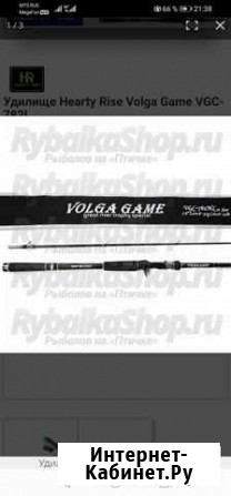 Кастинговыц спиннинг Hearty Rise Volga Game VGC-78 Одинцово - изображение 1