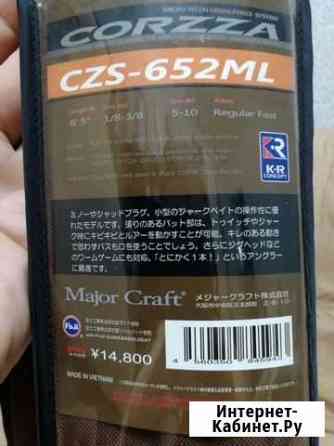 Спиннинг Major Craft Corzza CZS-652ML Иркутск