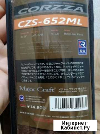 Спиннинг Major Craft Corzza CZS-652ML Иркутск - изображение 1
