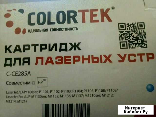 Картридж новый Комсомольск-на-Амуре - изображение 1