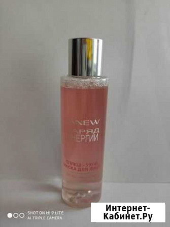 Маска для лица Avon Пенза - изображение 1