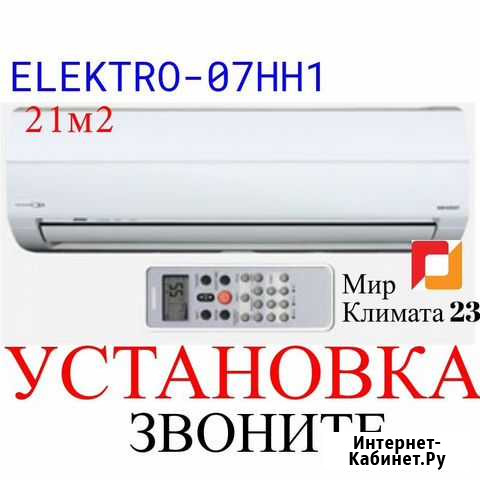Кондиционер Сочи - изображение 1
