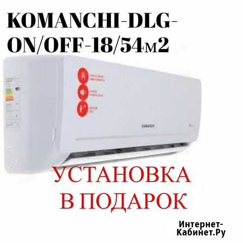 Кондиционер Сочи - изображение 1