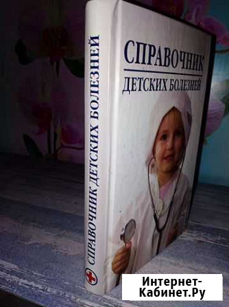 Книга Белово - изображение 1