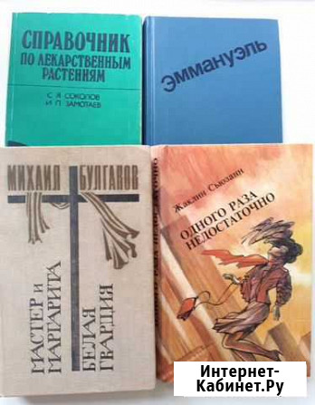 Книги Хабаровск - изображение 1