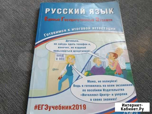 Справочник Уфа - изображение 1