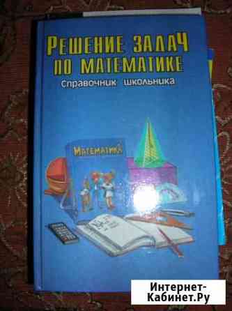 Решение задач по математике Череповец