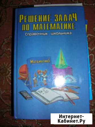 Решение задач по математике Череповец - изображение 1