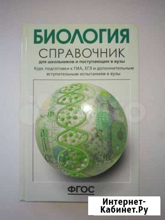 Справочники Евпатория - изображение 1