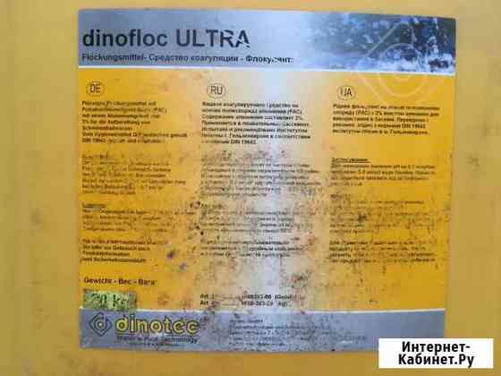Очиститель воды бассейна и джакузи Dinofloc Ultra Санкт-Петербург