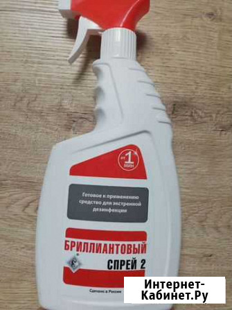 Дезинфицирующий раствор Сургут - изображение 1