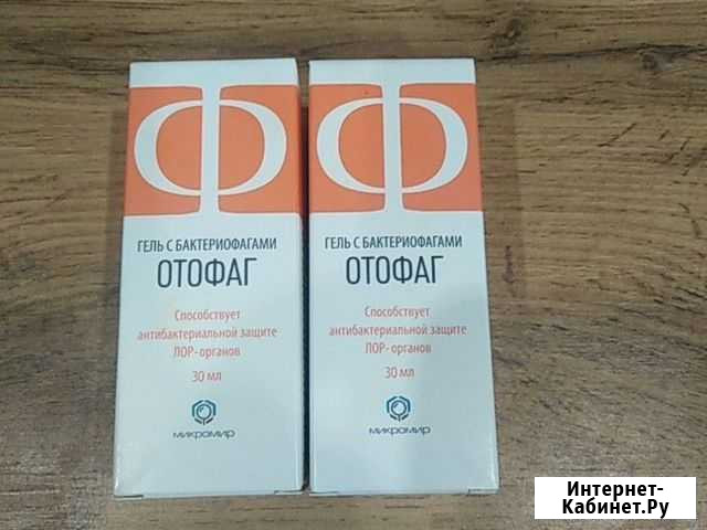 Отофаг 30 мл Нижний Новгород - изображение 1